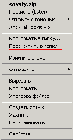 возможностей стандартного контекстного меню файлов