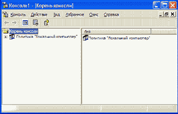 Оснастка MMC