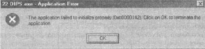 Уведомление DLL_PROCESS_ATTACH
